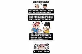 人体自燃，睾丸变色…央视最骚的节目被停播，太可惜了吧哈哈哈图片