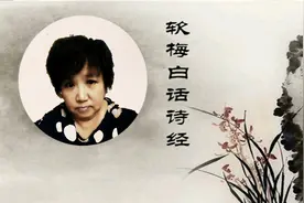 阅读经典软梅白话《诗经》「小雅·甫田之什」瞻彼洛矣（213）图片
