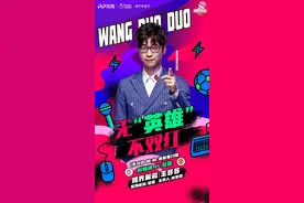 LPL王多多要跨界解说足球？周日PP体育解说英超双红会图片