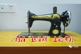 刻在“标准牌”上的岁月图片