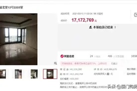 怪事！厦门多套法拍房竟然高于市场价百万成交图片