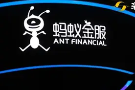 「蚂蚁」狂奔！最高估值4600亿美金，或成今年全球最大IPO图片