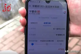 警惕！网上报名线上辅导课程，想退费却联系不到人，账户和密码也被后台修改图片