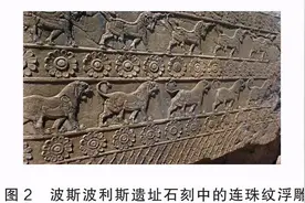 「边疆时空」张成渝 | 洛阳北魏晚期石刻艺术中的西域美术元素图片