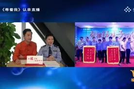 明日认亲直播！“儿子找到了，我要给他买最好的衣服！”图片