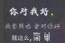 这个世界上没有谁离不开谁，只有谁不珍惜谁图片