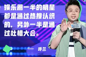 脱口秀演员火了红了，却没时间炸场了图片