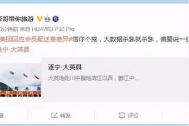 美团陷大数据杀熟漩涡，或因垄断！法学教授何兵：必须要反垄断图片