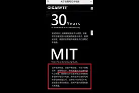 技嘉嘲讽中国制造，连续发文致歉！京东、苏宁下架相关产品图片
