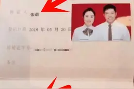 90后夫妻“结婚证”火了，两人的名字堪称绝配，网友：那孩子叫啥图片
