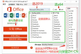 office各版本的下载和安装方案来了，你要的都在我这里图片