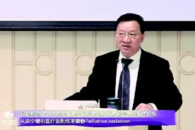 迫在眉睫！如何让生命有尊严谢幕？协和麻醉科主任：不去刻意延长生命图片