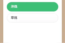 学习强国挑战赛，词形判断“二字词”真题解（下）图片