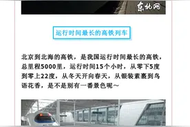 列车之最｜中国史上最贵的火车票，5000元一张竟然还一票难求！图片