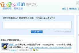 腾讯也不是不可战胜，盘点一下那些被腾讯关闭的服务图片