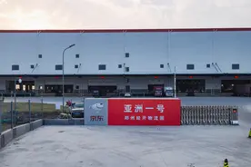 建筑面积超六百亩！京东郑州亚洲一号智能物流园启用，河南16地物流大提速图片