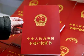 2021农村房产证开始办理，4种情况办不了，看看你家房子能办吗？图片
