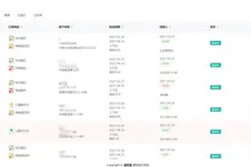 Excel电子表格制作订鲜奶统计表图片