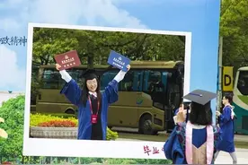 华东政法大学毕业典礼上校长叮嘱毕业生：要狠狠地幸福下去图片