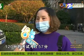 一口气花7万多补习 数学成绩依然“不及格”母亲崩溃：成绩更差了图片