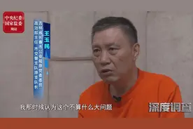 爱“美”的男贪官：对形象要求高、一身国际奢侈品，有老板给他买衣服花了上百万图片