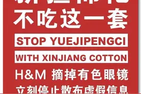 日本坚决使用新疆棉的品牌，以及墙头草图片