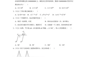 2019年湖南省长沙市中考数学试卷含参考答案与解析图片