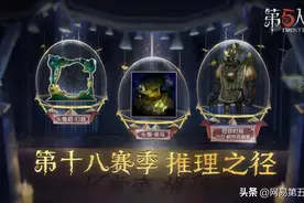 别样的温暖陪伴《第五人格》第十八赛季推理之径更新图片