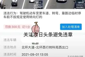 盘点全国抓拍“变道不打转向灯的”城市图片