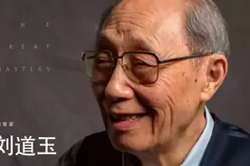 刘道玉：自古以来只有官员拜见学者，没有学者拜见官员的道理图片