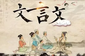 孩子文言文丢分最多，初中文言文如何提升？重要是做到这4步图片