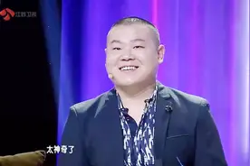 太神奇了！叶童岳云鹏现场搞笑法术展示！看把郭德纲逗得！视频封面