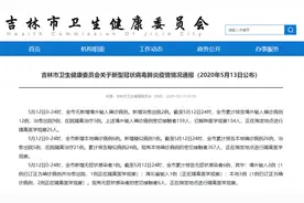 吉林市7例确诊患者去过欧亚、天津街、物华、北山广场、丰满、产院、花鸟鱼、长春图片