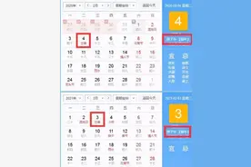 俗语：十九年头七年寡，鼠年难逢双春年，2020刚好就是双春年图片