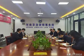 河南洛阳中院审委会委员、刑一庭庭长胡漪一行走访河南京洛律师事务所征求优化营商环境建议和意见图片