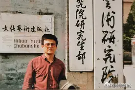 著名艺术家李一在中国艺术研究院的学习生活回眸图片