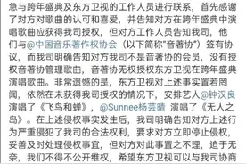 白嫖？东方卫视这回摊上大事了！图片