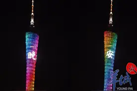 底价1.7亿，广州塔户外广告位使用权时隔5年再度出让图片