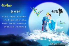 情人节不是七月七吗？易中天：不，这是没有文化的人在误导大众图片
