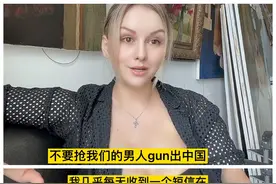 俄罗斯女留学生嫁中国，没要彩礼被骂“别抢我们男人”，霸气回怼图片