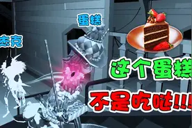 第五人格：杰克发疯死追盲女，这个蛋糕真不是吃哒视频封面