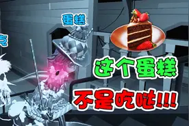 第五人格：杰克发疯死追盲女，这个蛋糕真不是吃哒视频封面