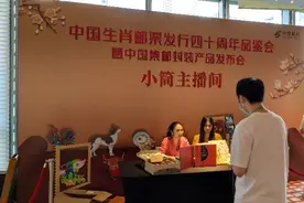 价值186万元！金猴邮票亮相中国生肖邮票发行四十周年品鉴会图片