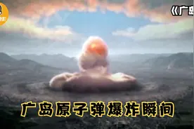 日本广岛原子弹爆炸瞬间：超过4000度高温，让无数人直接汽化图片