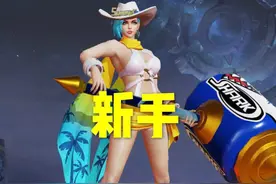 第一次获得王者水晶换谁最好？大神：刚上架的他不香吗？图片