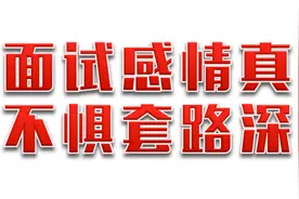 MBA面试自我介绍模板来了（含求职面试MPAcc/EMBA入学面试）图片