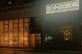 酒馆里有江小白的解药吗？图片