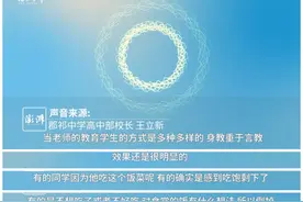 “校长站垃圾桶旁吃学生剩饭”被指作秀，本人回应了图片