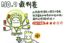 漫画｜一个业余球员踢球的悲惨经历，你有同样经历吗？图片