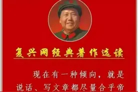 主席十分欣赏庾信《枯树赋》，一生数读之图片